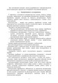 Фото Теоретичні основи автоматики 11