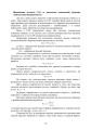 Фото Теоретичні основи автоматики 16