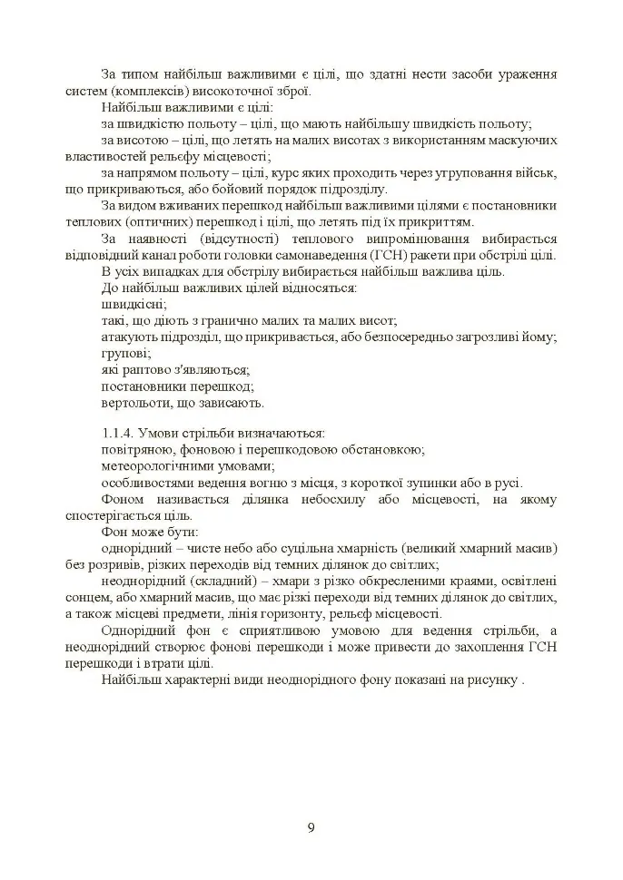 Hidden Product Image 8