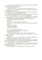 Фото Керівництво зі стрільби і бойової роботи на зенітному ракетному комплексі «Стріла-10» 8
