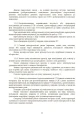 Фото Керівництво зі стрільби і бойової роботи на зенітному ракетному комплексі «Стріла-10» 10