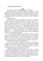 Фото Керівництво оператора по експлуатації 40мм високоточним ручним протитанковим гранатометом «PSRL-1TM» AIRTRONIC USA PRG-7 6