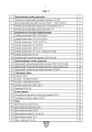 Фото Кишеньковий довідник сержанта (старшини) щодо використання деяких засобів вогневого враження (2.0) 8