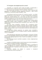 Фото Кількісний аналіз ризиків. Інструменти для розрахунку наслідків вибуху 6