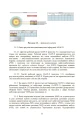 Фото Кількісний аналіз ризиків. Інструменти для розрахунку наслідків вибуху 10
