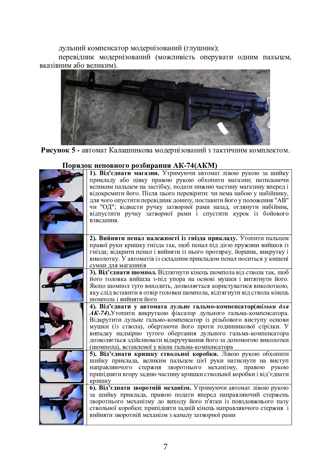 Hidden Product Image 7