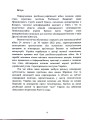 Фото Воєнно-політична обстановка в ході російсько-української війни (лютий - червень 2022 року). Збірник інформаційно-аналітичних матеріалів 3