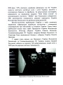 Фото Воєнно-політична обстановка в ході російсько-української війни (лютий - червень 2022 року). Збірник інформаційно-аналітичних матеріалів 5