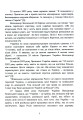 Фото Воєнно-політична обстановка в ході російсько-української війни (лютий - червень 2022 року). Збірник інформаційно-аналітичних матеріалів 6