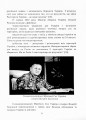 Фото Воєнно-політична обстановка в ході російсько-української війни (лютий - червень 2022 року). Збірник інформаційно-аналітичних матеріалів 8
