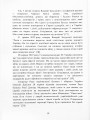 Фото Воєнно-політична обстановка в ході російсько-української війни (лютий - червень 2022 року). Збірник інформаційно-аналітичних матеріалів 9