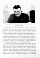 Фото Воєнно-політична обстановка в ході російсько-української війни (лютий - червень 2022 року). Збірник інформаційно-аналітичних матеріалів 10