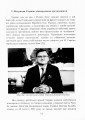 Фото Воєнно-політична обстановка в ході російсько-української війни (лютий - червень 2022 року). Збірник інформаційно-аналітичних матеріалів 12