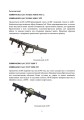 Фото Гранатомет Carl Gustaf. Інструкція по застосуванню 5