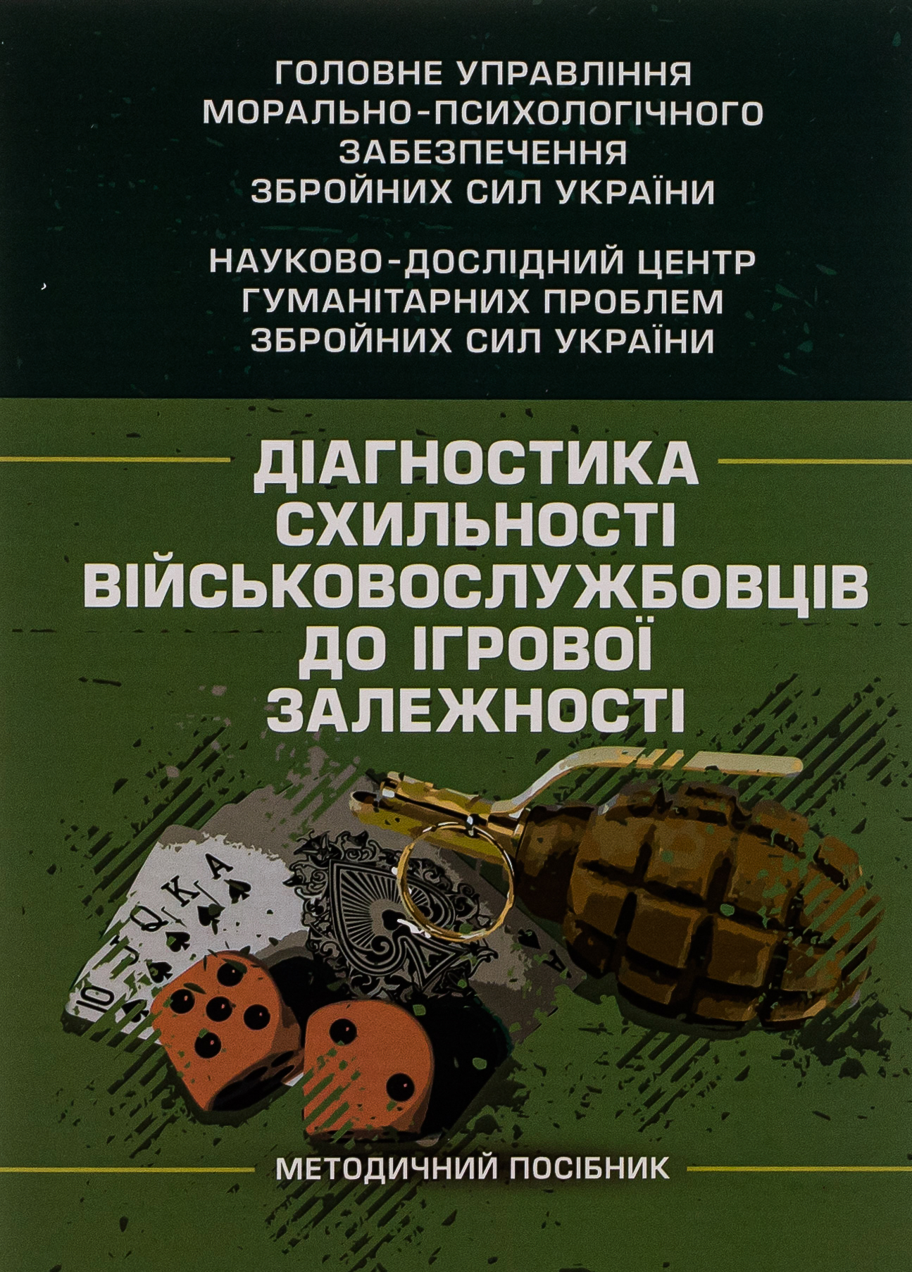 Main Product