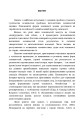 Фото Діагностика схильності військовослужбовців до ігрової залежності 4