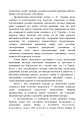 Фото Діагностика схильності військовослужбовців до ігрової залежності 6