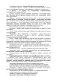 Фото Дії взводу управління в наступі 6
