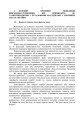 Фото Дії групи спостереження за суїцидальною поведінкою військовослужбовців 7