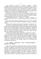 Фото Дії групи спостереження за суїцидальною поведінкою військовослужбовців 9