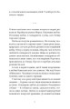 Фото Не народжені для війни 9