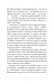 Фото Не народжені для війни 11