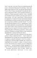 Фото Не народжені для війни 13