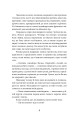 Фото Шпигунам не варто кохати 8
