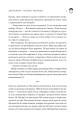 Фото Двоповня. Закони Невриди 2