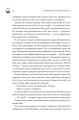 Фото Двоповня. Закони Невриди 3