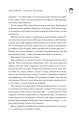 Фото Двоповня. Закони Невриди 4