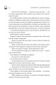 Фото Двоповня. Закони Невриди 5
