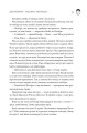 Фото Двоповня. Закони Невриди 8