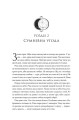 Фото Двоповня. Закони Невриди 9