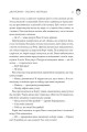 Фото Двоповня. Закони Невриди 10
