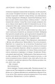 Фото Двоповня. Закони Невриди 14