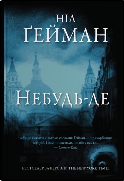 Фото Небудь-де