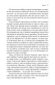 Фото Хвороби, спричинені стресом. Поради для людей, які занадто багато віддають 4