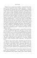 Фото Шантарам 3