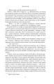 Фото Шантарам 5