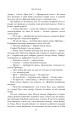 Фото Шантарам 13