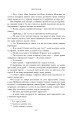 Фото Шантарам 15