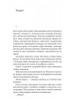 Фото Там, де живуть книжки 2