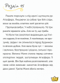 Фото Маляка і Крококовть. Маляка 4