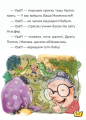 Фото Маляка і Крококовть. Маляка 5