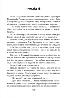 Герої, херої та не дуже