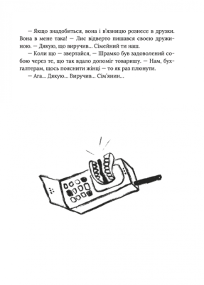 Герої, херої та не дуже