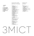 Фото Всесвітній атлас тату 2