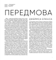 Фото Всесвітній атлас тату 5