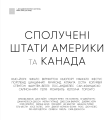 Фото Всесвітній атлас тату 7